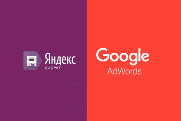 заказать настройку google ads и яндекс директ в черновцах